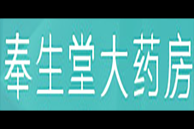奉生堂大药房logo