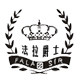 法拉爵士logo