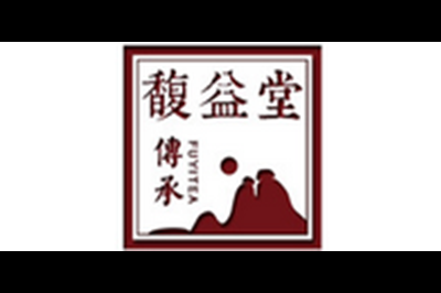 馥益堂logo