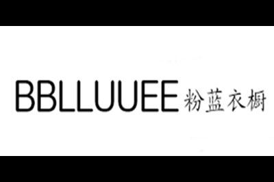 粉蓝衣橱(BBLLUUEE)logo