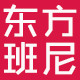 东方班尼logo