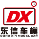 dx玩具