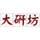 大研坊logo