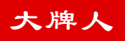 大牌人(DAPAIREN)logo