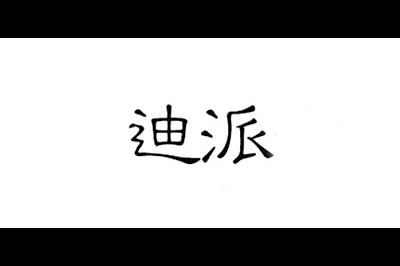 迪派(DIPAI)logo