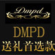 dmpd