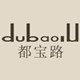 dubaolu