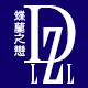 蝶兰之恋logo