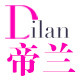 帝兰(DILAN)logo