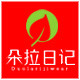 朵拉日记logo