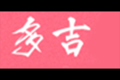 多吉logo