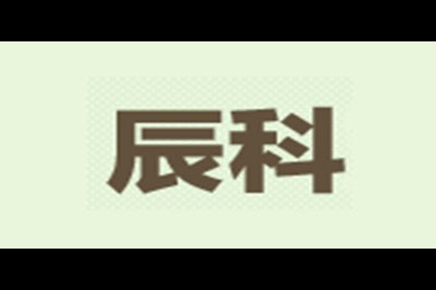 辰科logo
