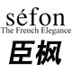 臣枫(sefon)logo