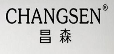 昌森logo
