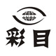 彩目服饰logo