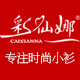 彩仙娜logo