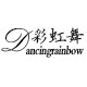 彩虹舞logo