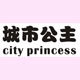城市公主logo