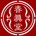 春真堂logo
