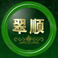 翠顺logo