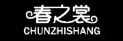 春之裳(chunzhishang)logo