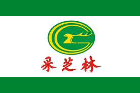 采芝林logo