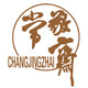 常敬斋logo