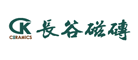 长谷磁砖logo