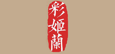彩姬兰logo