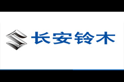 长安铃木汽车