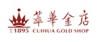 萃华金店logo