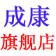 成康logo