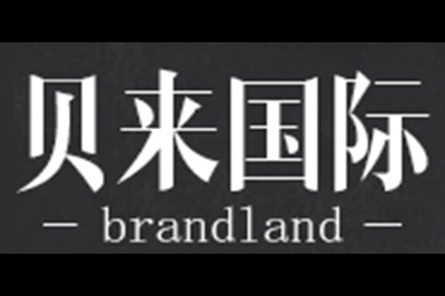 贝来国际(BRANDLAND)logo