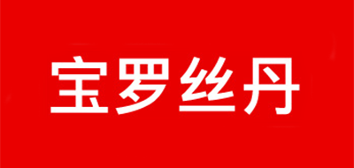 宝罗丝丹(BONOSIDAN)