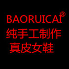 baoruicai