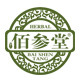 佰参堂化妆品logo