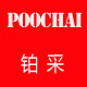 铂采(poochai)logo