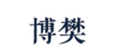 博樊家居logo