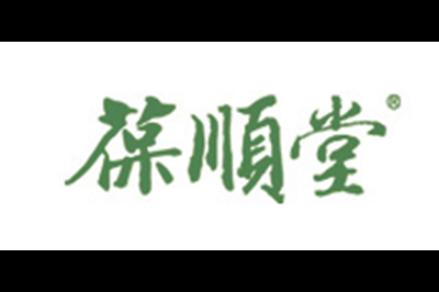葆顺堂logo
