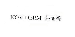 葆丽德(Noviderm)logo