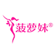 菠萝妹logo