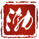 渤参堂logo