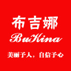 布吉娜logo