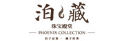 泊藏logo