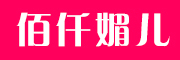 佰仟媚儿logo