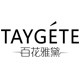 百花雅黛(taygete)logo