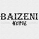 柏泽尼logo