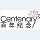 百年纪念logo