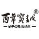百年宝诚logo