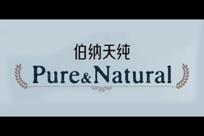 伯纳天纯(PURE&NATURAL)logo